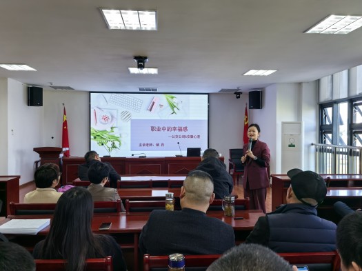 <span style='color:'>高新公交开展第四季度心理健康培训</span>